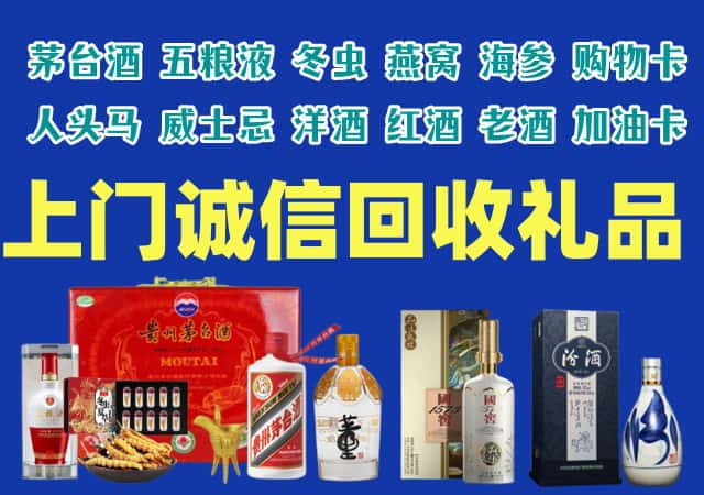 沧州泊头市烟酒回收店